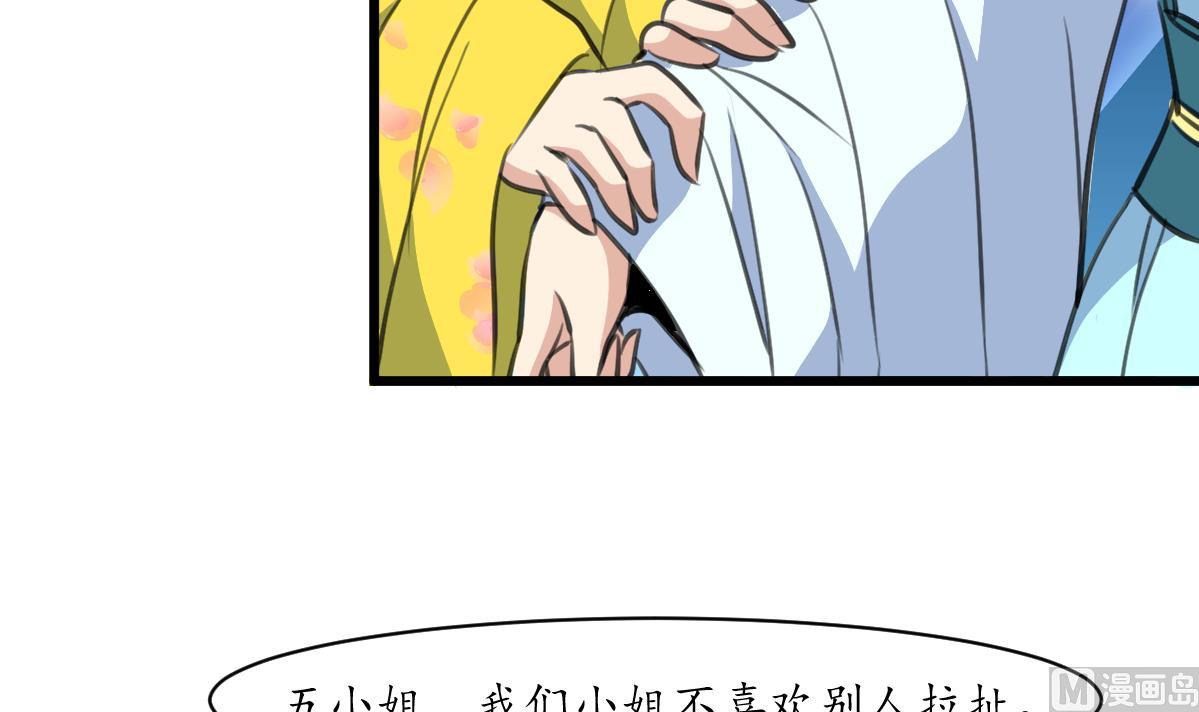 第189话 事有反常即为妖6