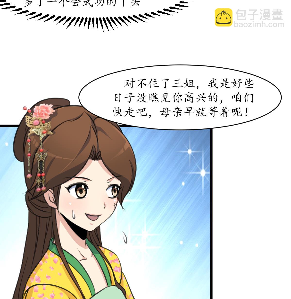 第189话 事有反常即为妖8