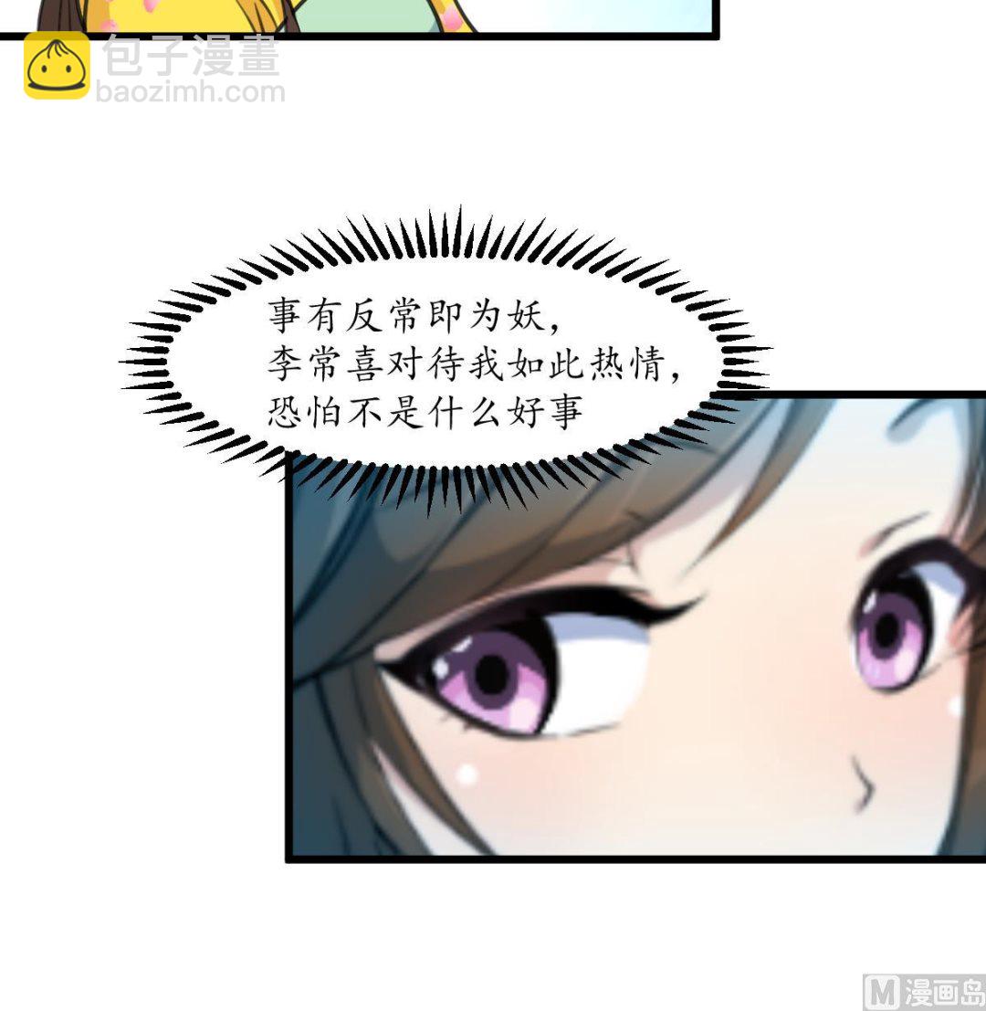 第189话 事有反常即为妖9