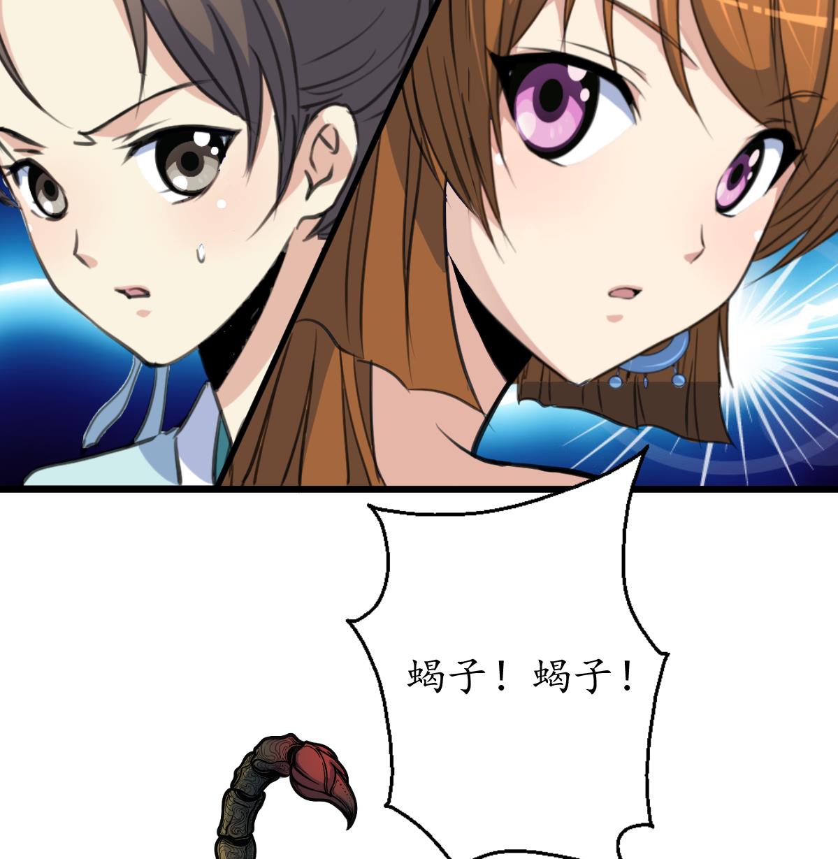 第190话 香汤之乱16