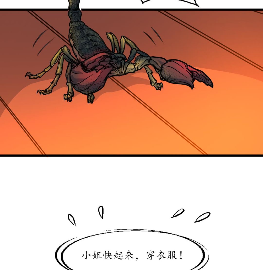 第190话 香汤之乱17