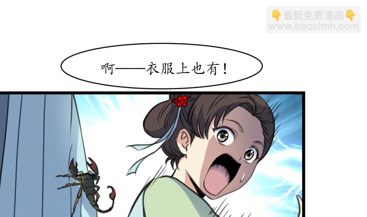 第190话 香汤之乱19