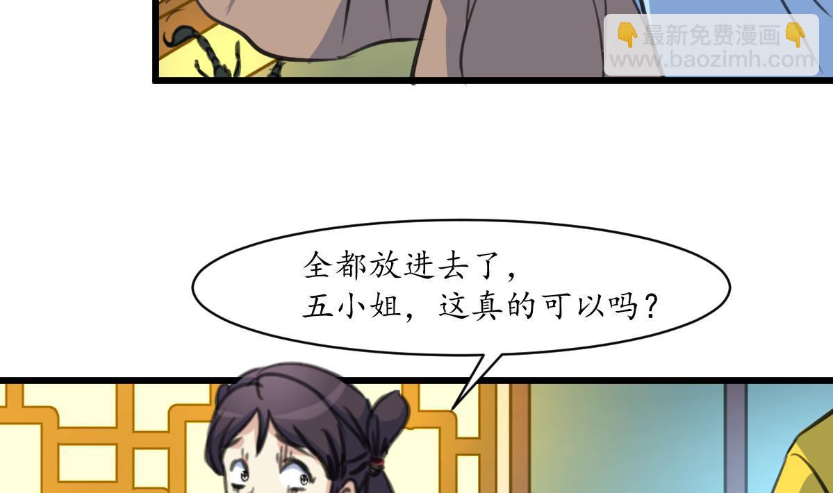 第190话 香汤之乱22
