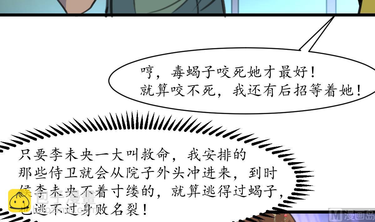 第190话 香汤之乱24