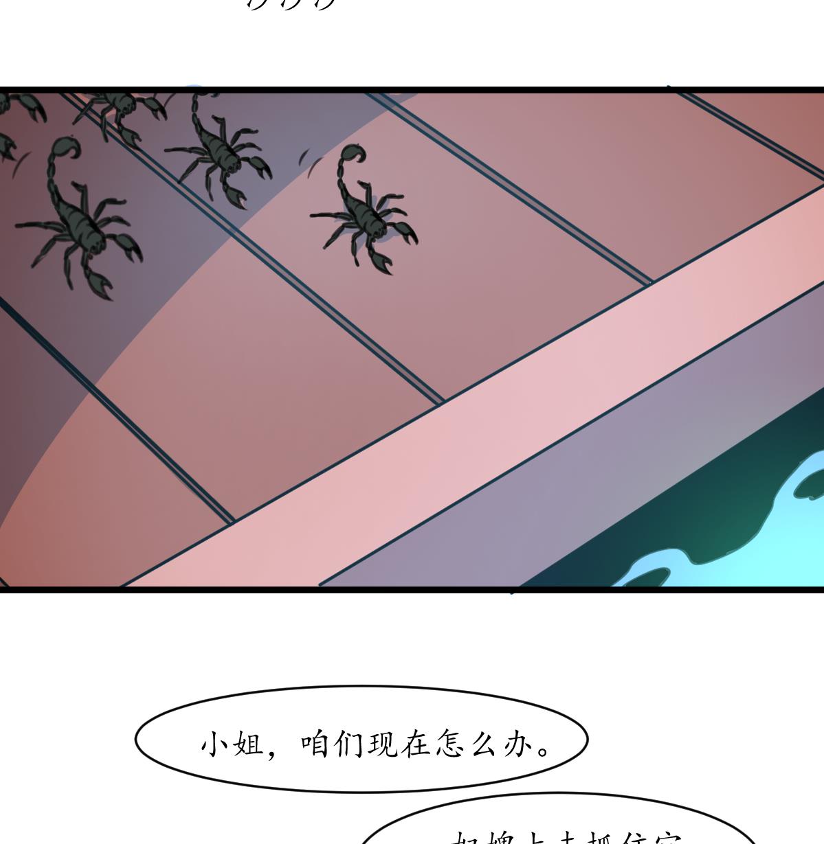 第190话 香汤之乱26