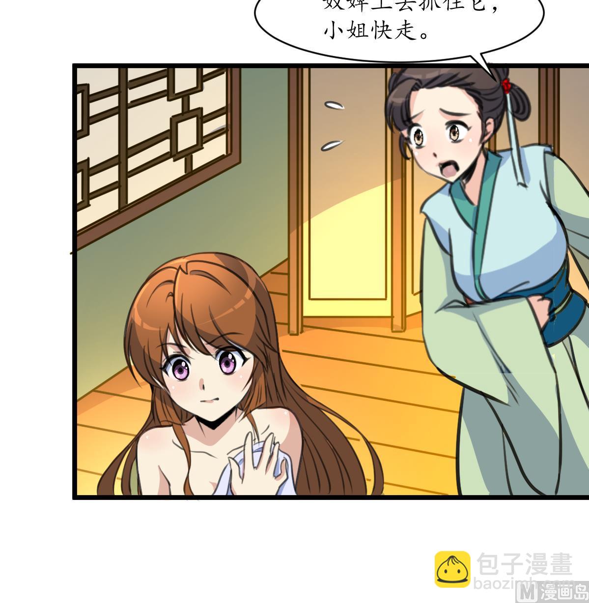 第190话 香汤之乱27