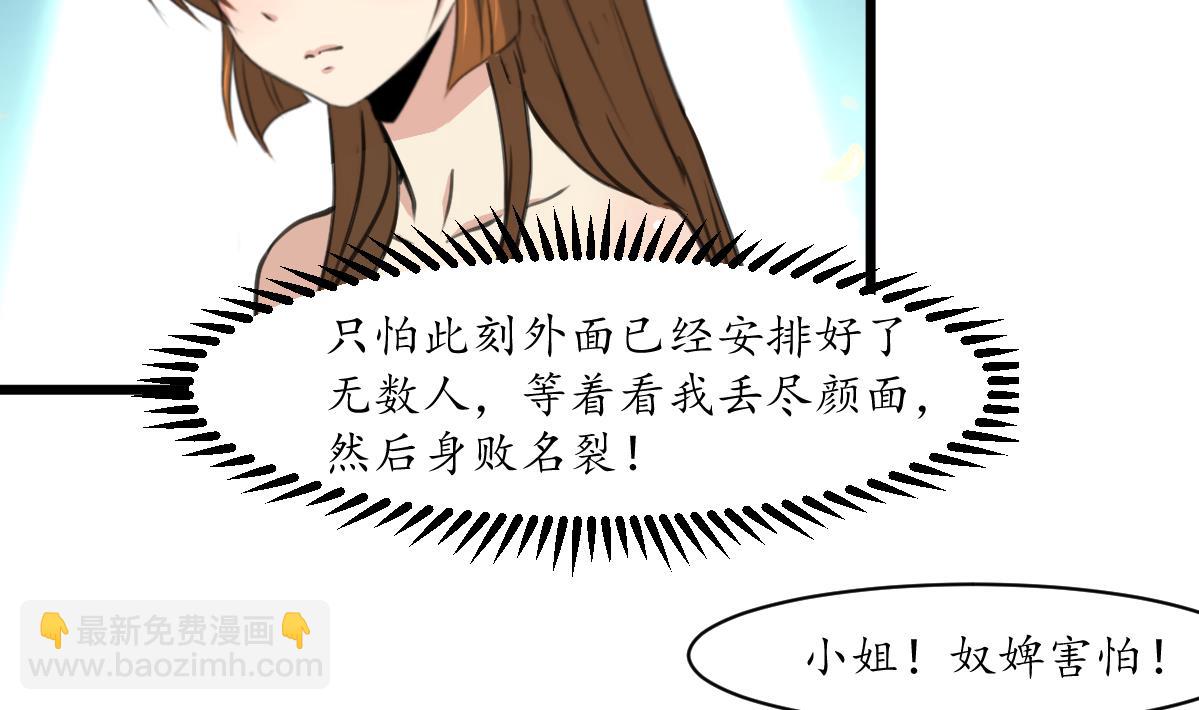 第190话 香汤之乱29