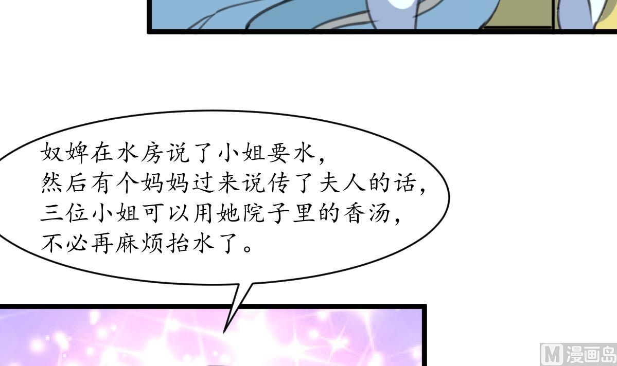 第190话 香汤之乱3