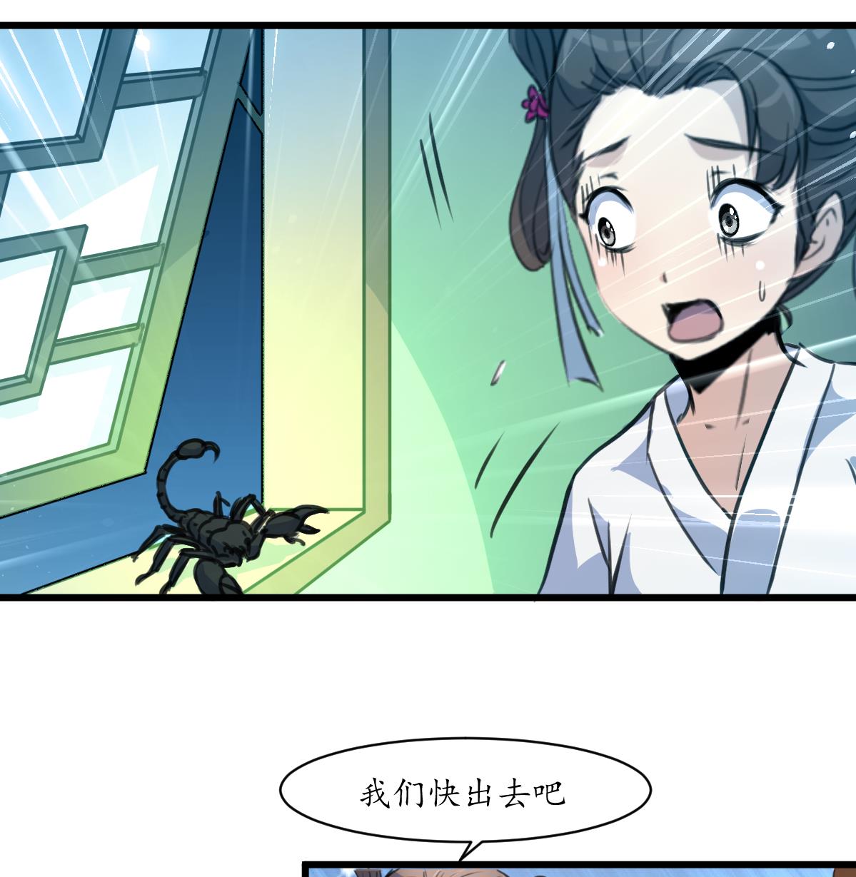 第190话 香汤之乱34