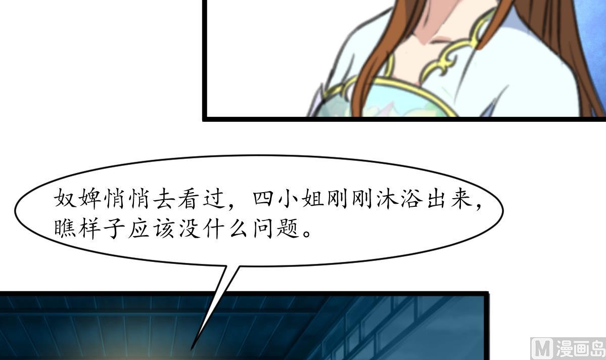 第190话 香汤之乱6