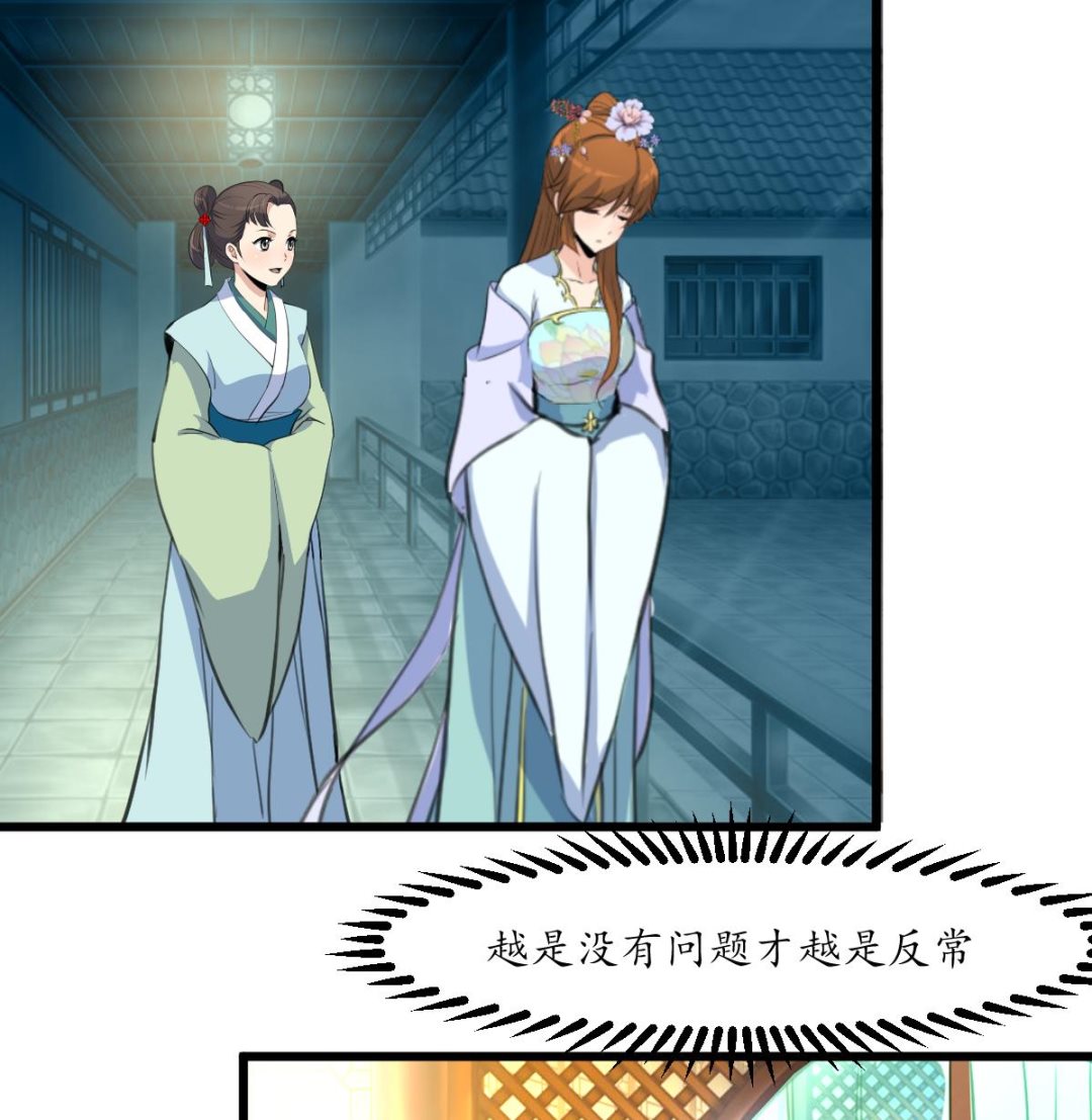 第190话 香汤之乱7