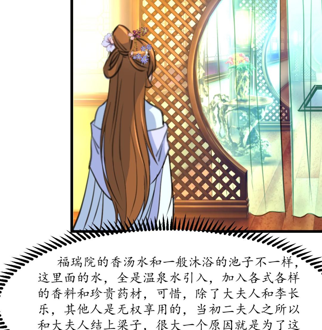 第190话 香汤之乱8