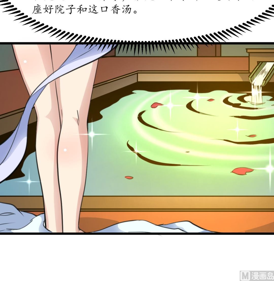 第190话 香汤之乱9