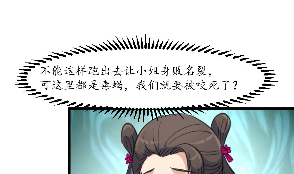 第191话 及时获救1
