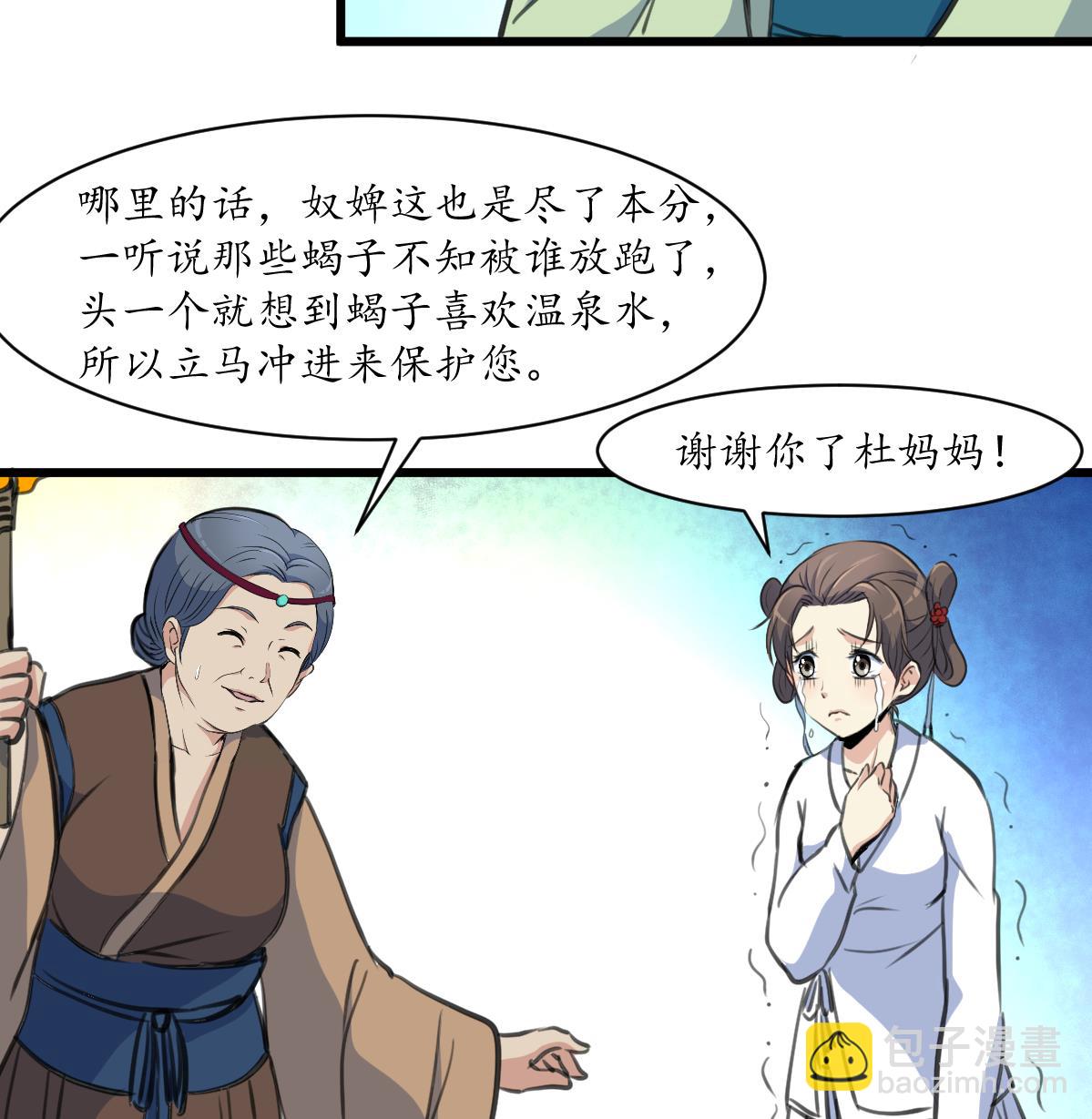第191话 及时获救17