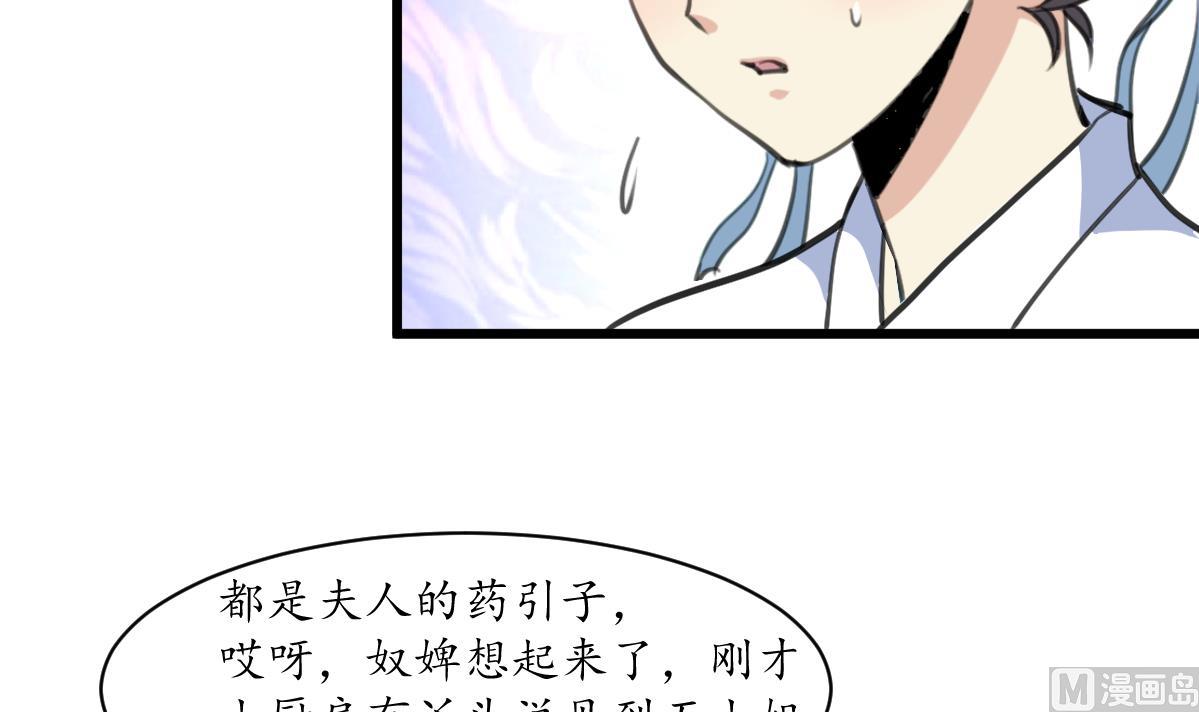 第191话 及时获救24