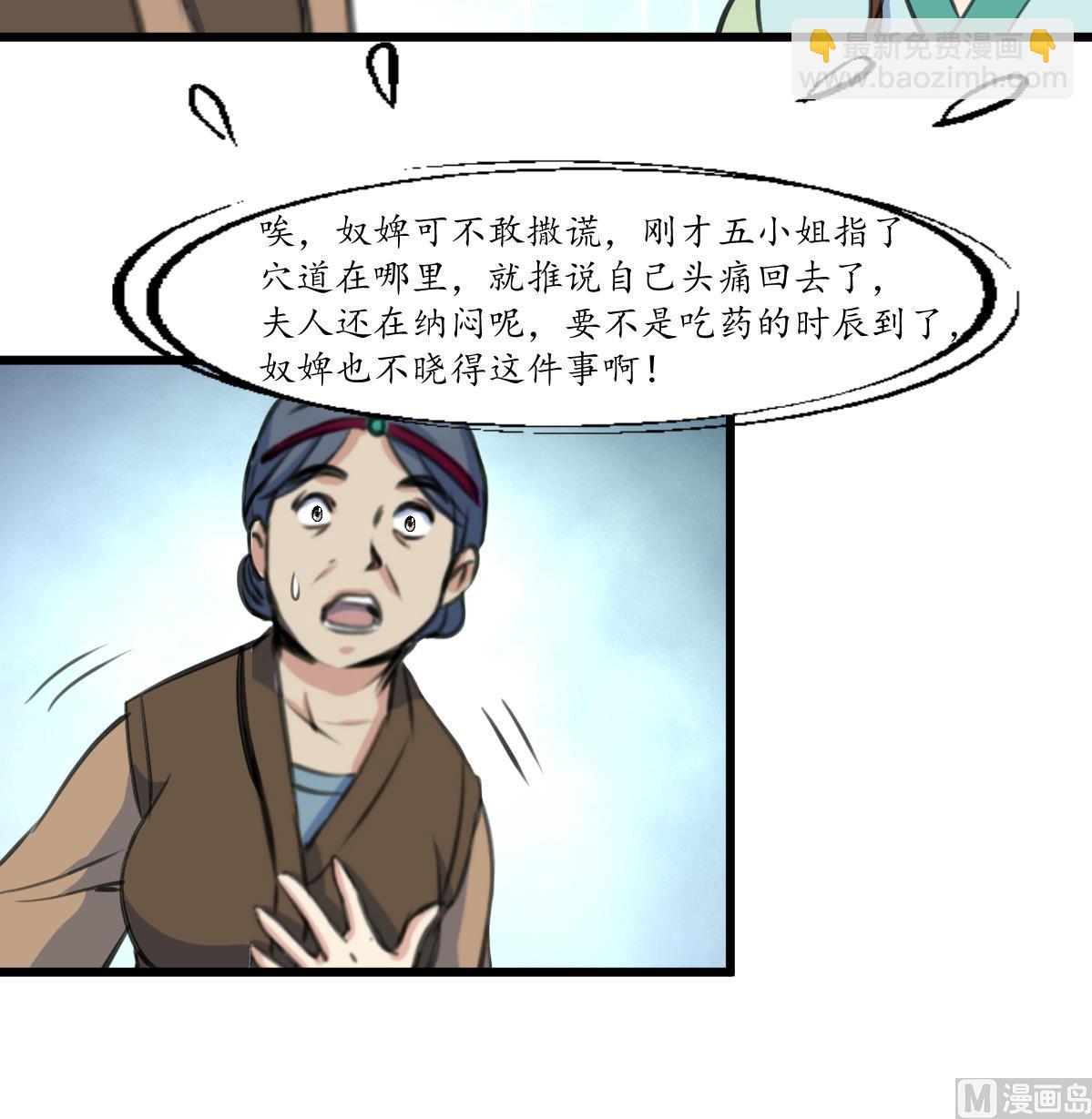 第191话 及时获救27