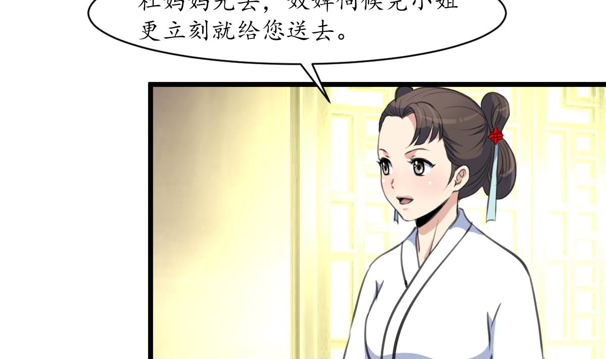 第191话 及时获救32