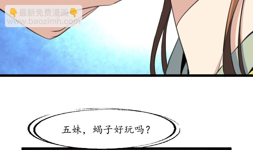 第192话 吞了它我就信你11