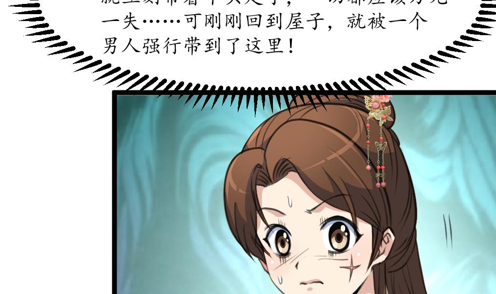 第192话 吞了它我就信你14