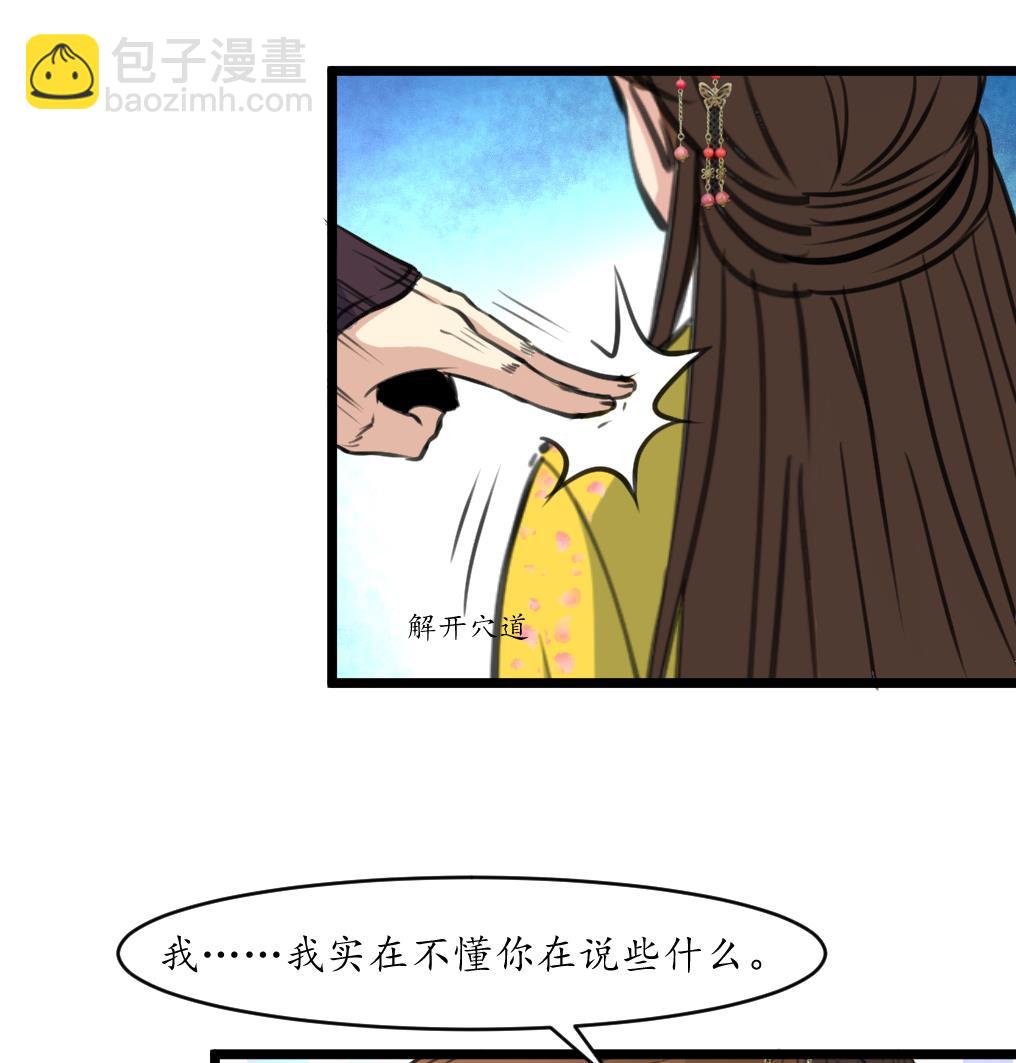 第192话 吞了它我就信你17