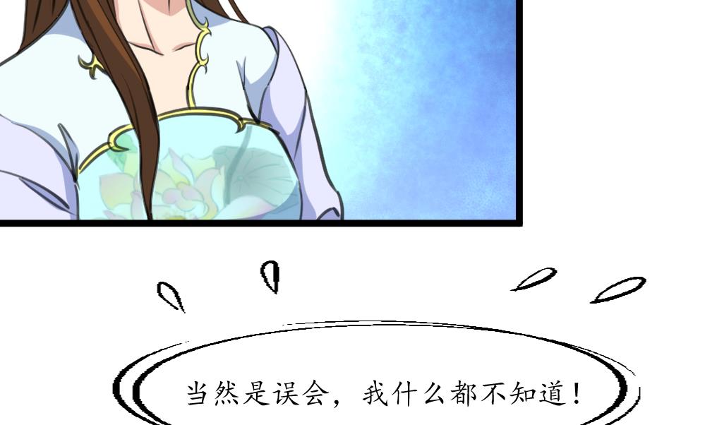第192话 吞了它我就信你20