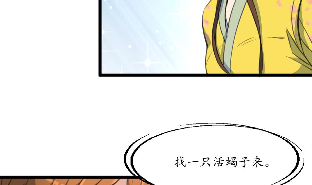 第192话 吞了它我就信你22