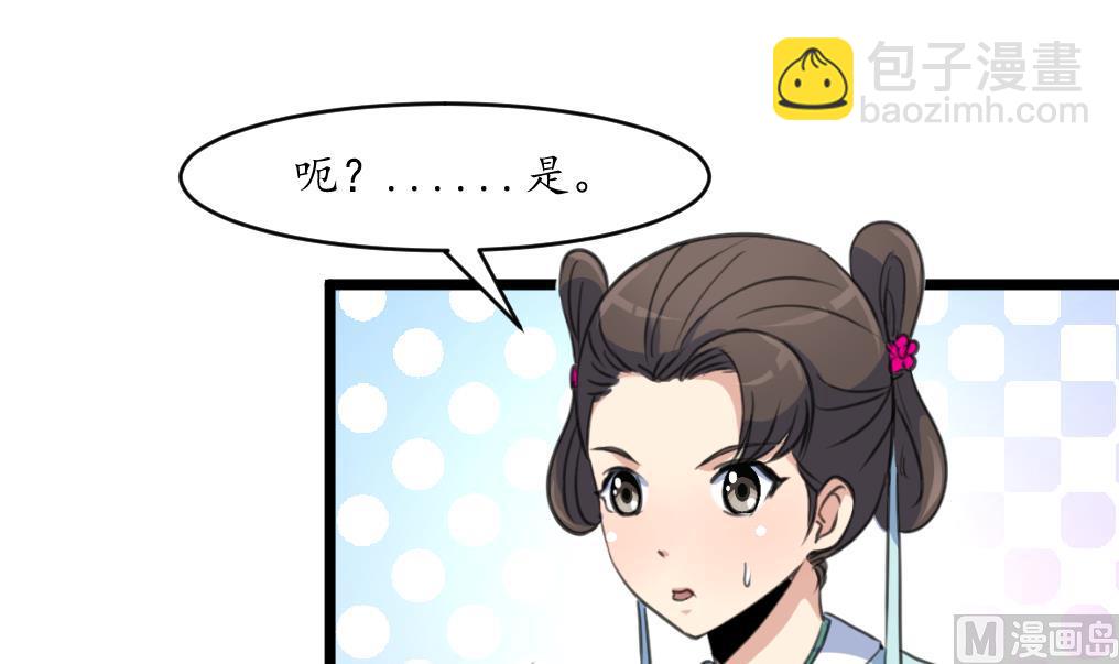 第192话 吞了它我就信你24