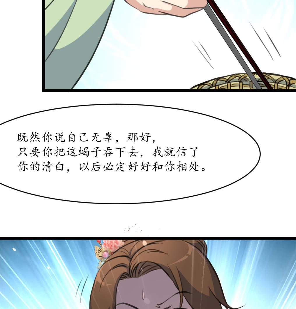 第192话 吞了它我就信你26