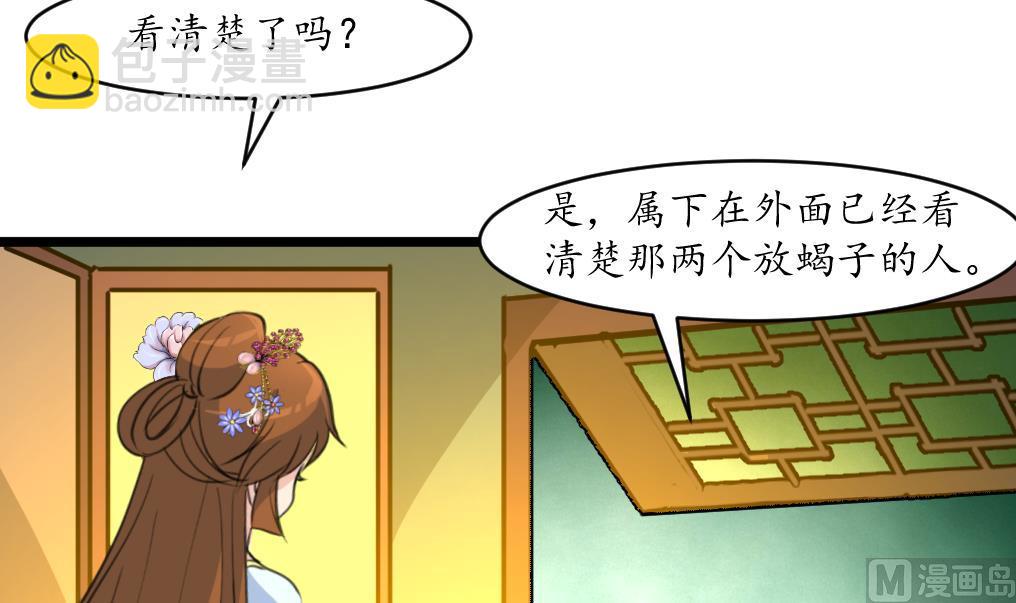 第192话 吞了它我就信你3