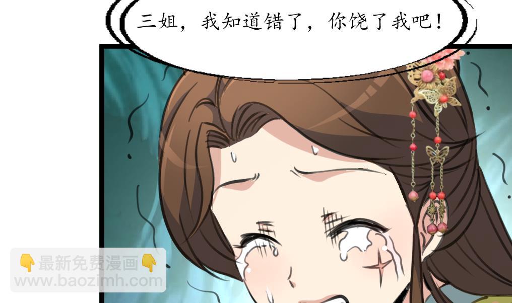 第192话 吞了它我就信你32