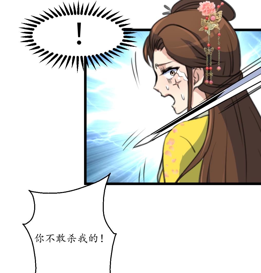 第192话 吞了它我就信你35