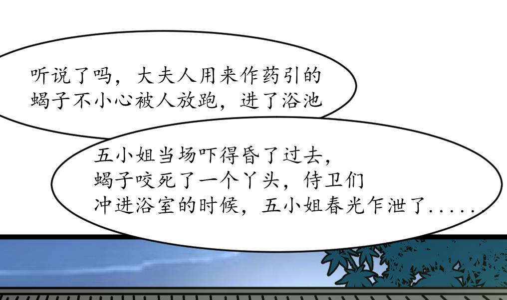 第194话 一场好戏28