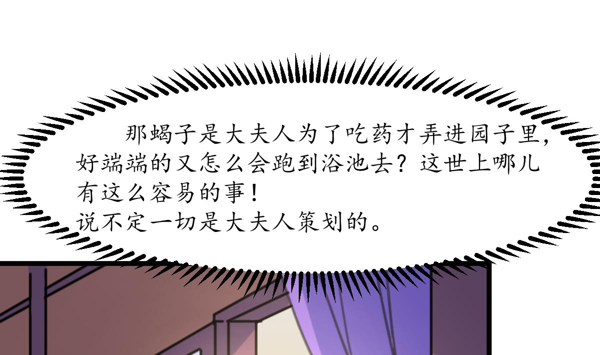 第195话 五小姐疯了1