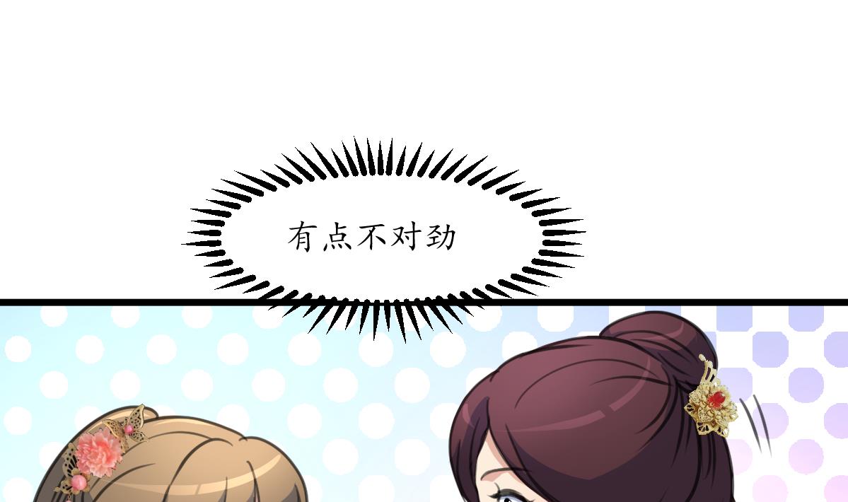 第195话 五小姐疯了10