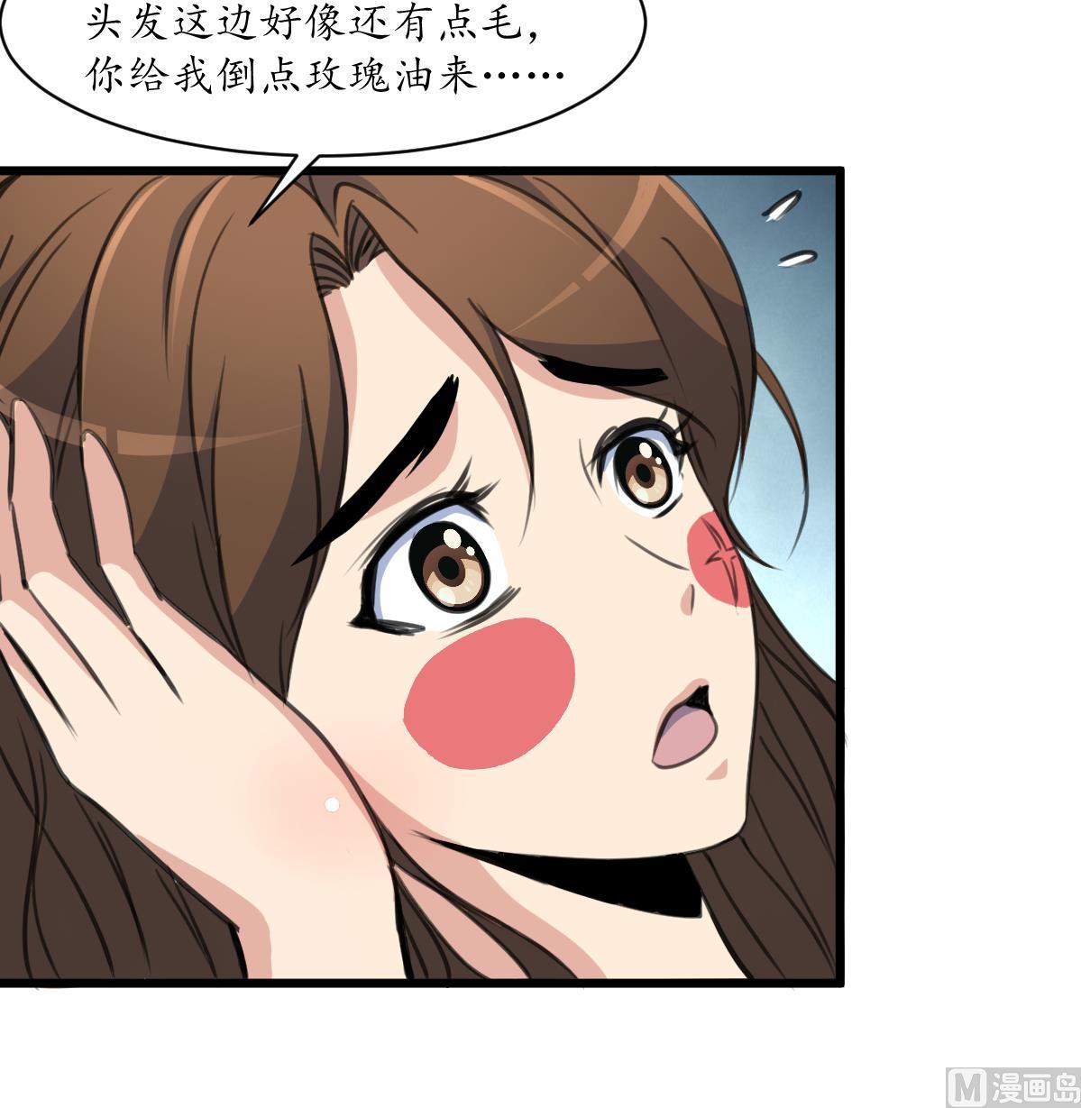 第195话 五小姐疯了18