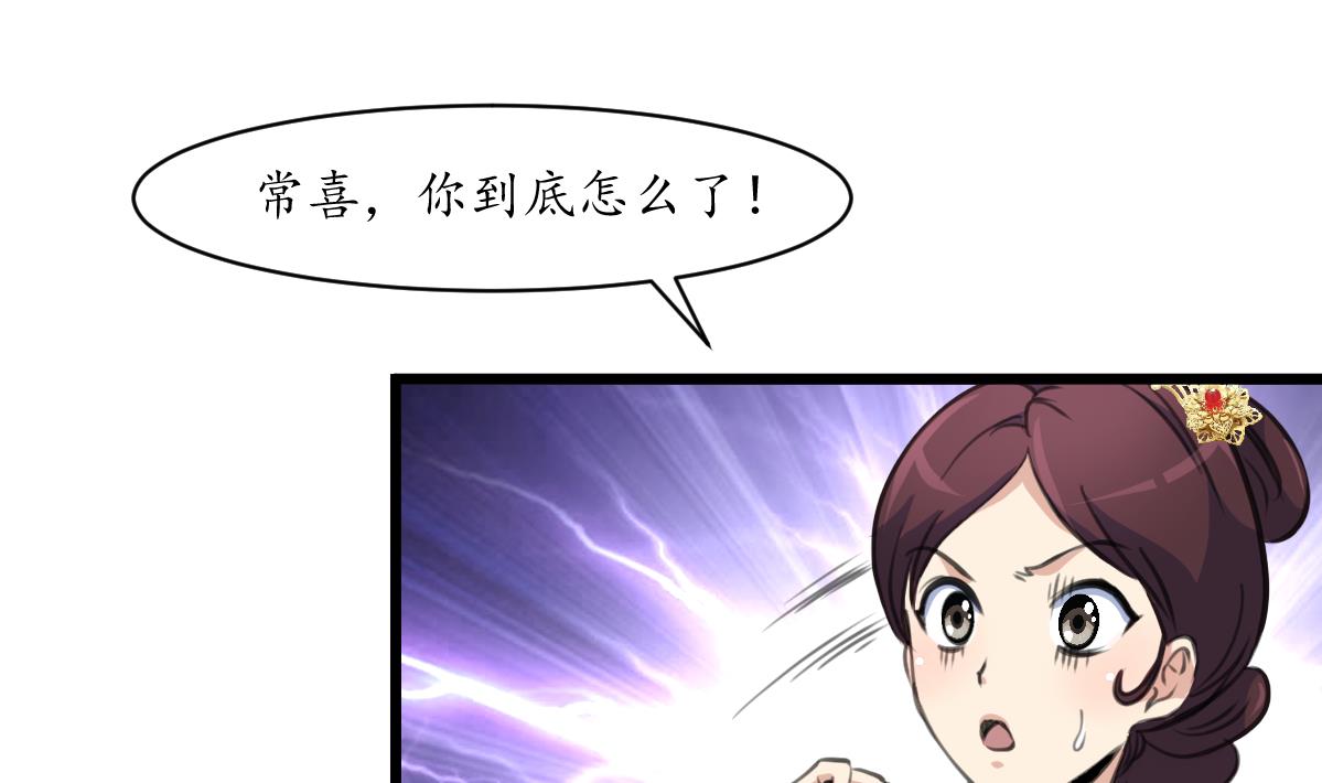 第195话 五小姐疯了19