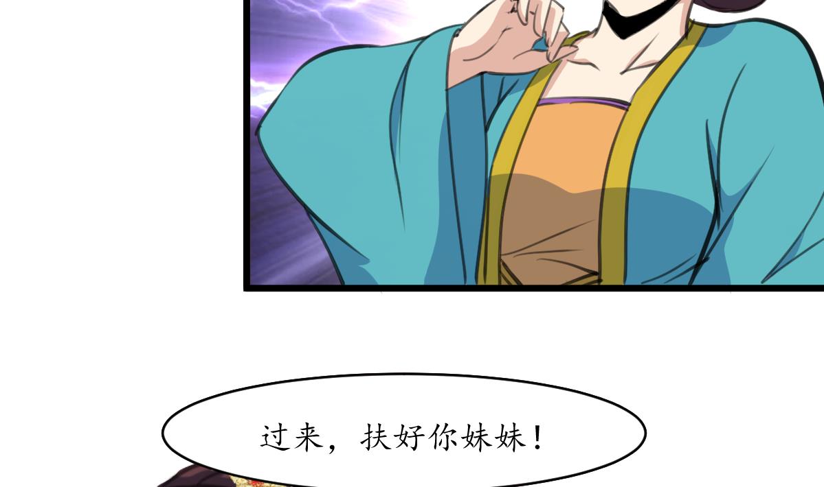 第195话 五小姐疯了20