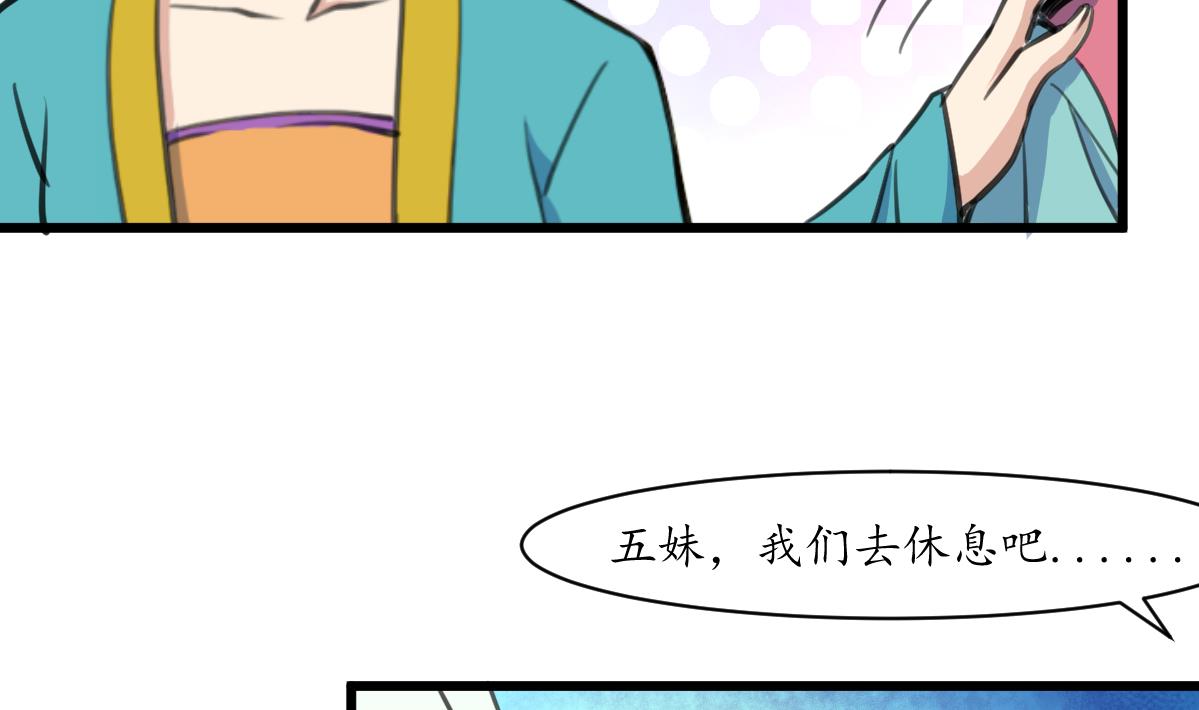 第195话 五小姐疯了22