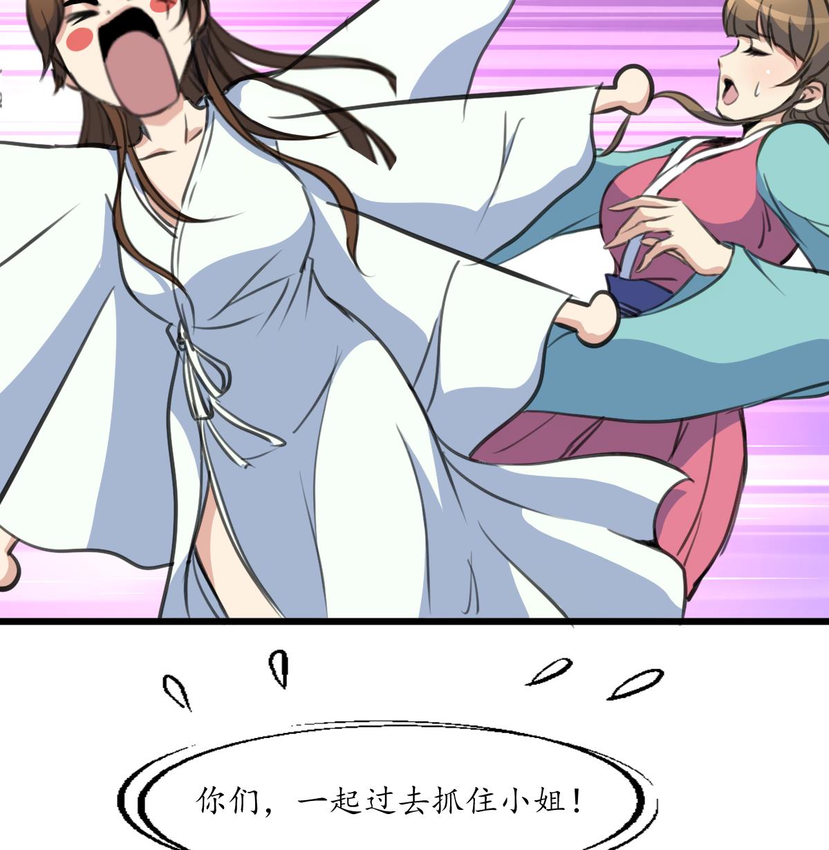 第195话 五小姐疯了25