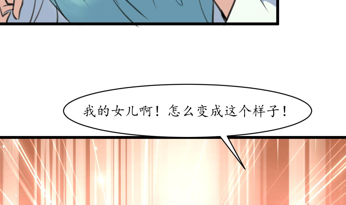 第195话 五小姐疯了31