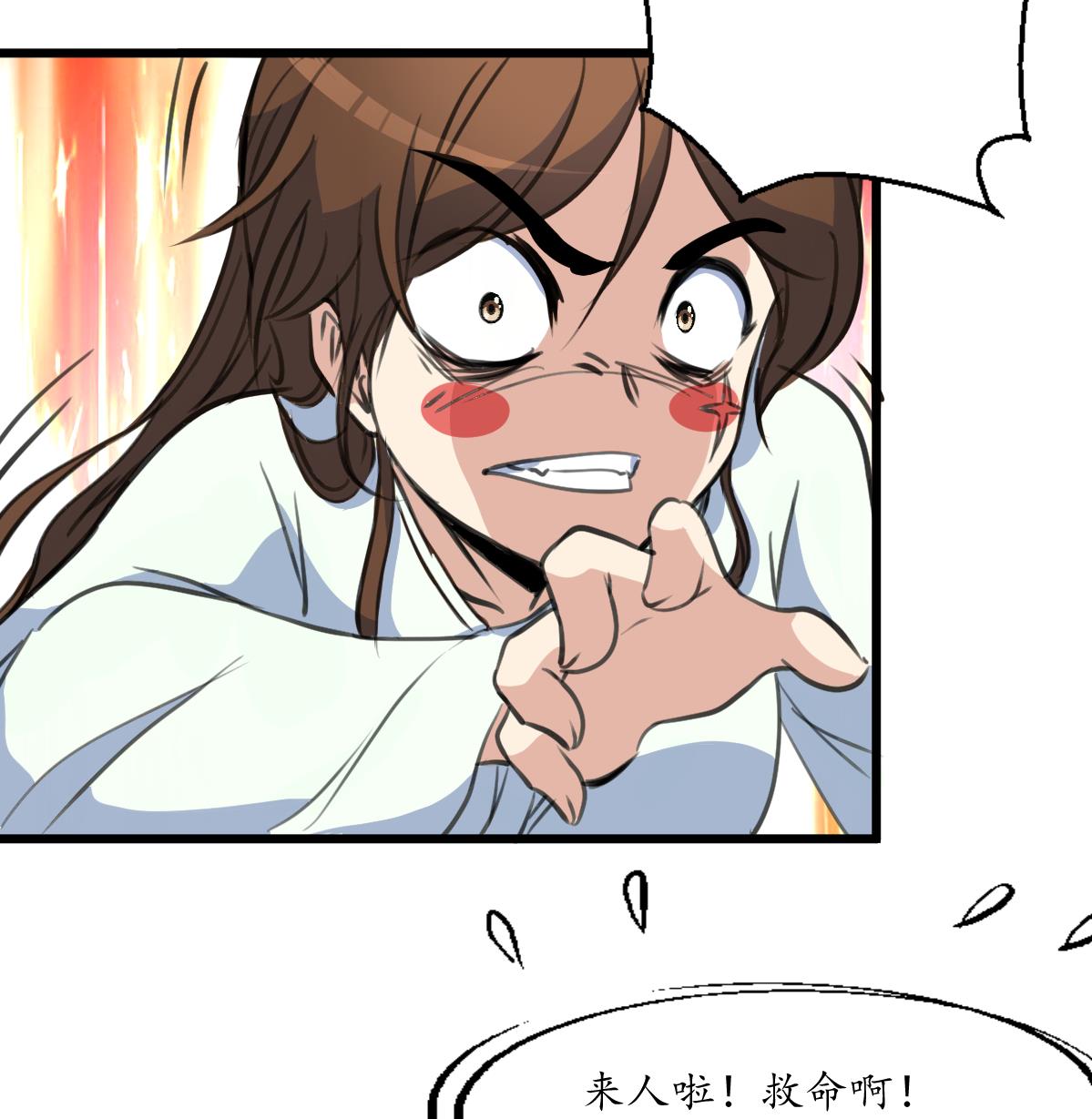 第195话 五小姐疯了35