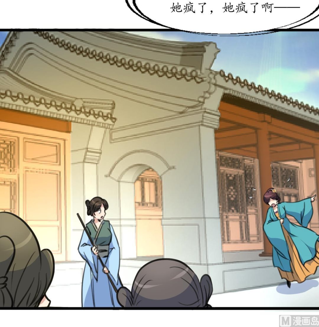 第195话 五小姐疯了36