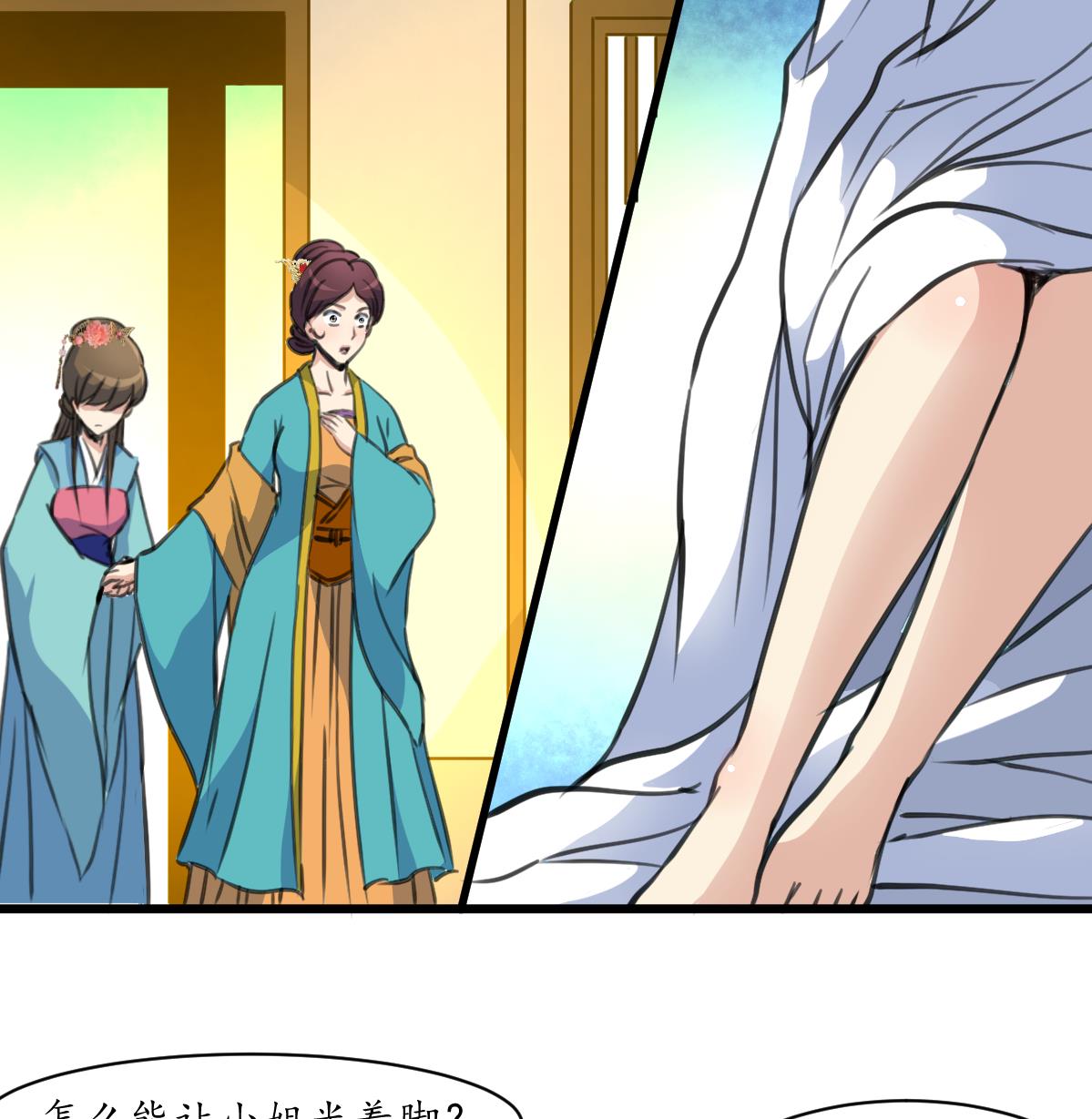 第195话 五小姐疯了7