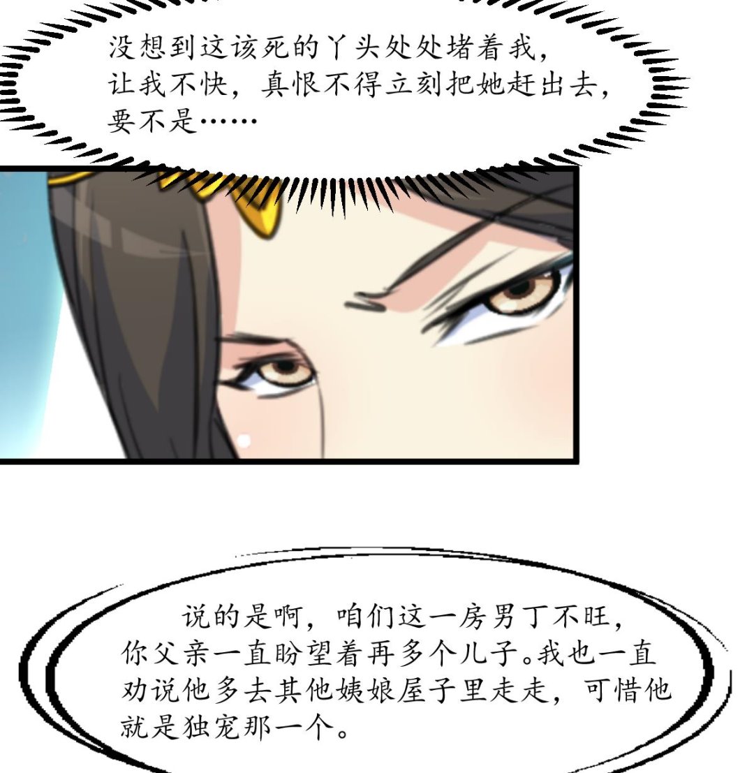 第196话 应该大度17
