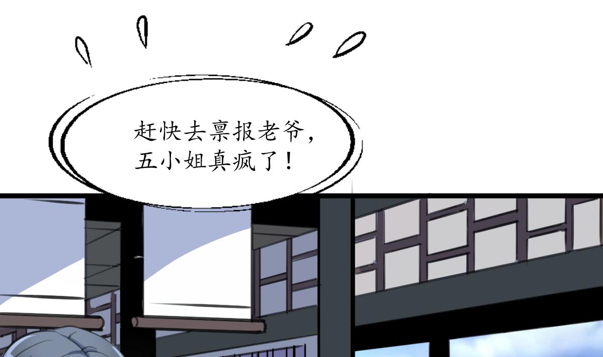 第197话 一只耳朵1