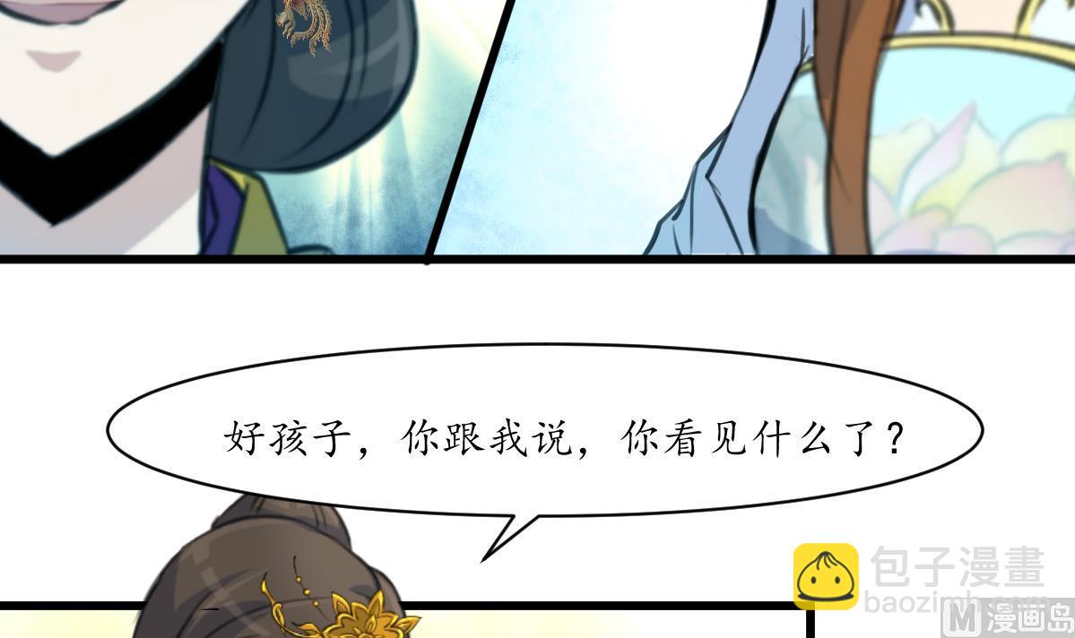 第197话 一只耳朵15