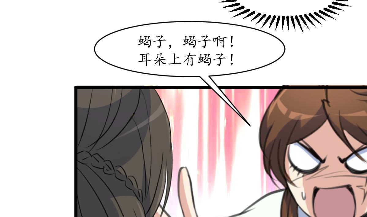第197话 一只耳朵23