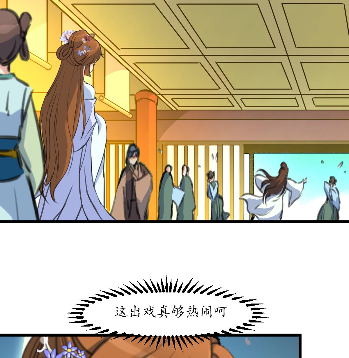 第197话 一只耳朵34