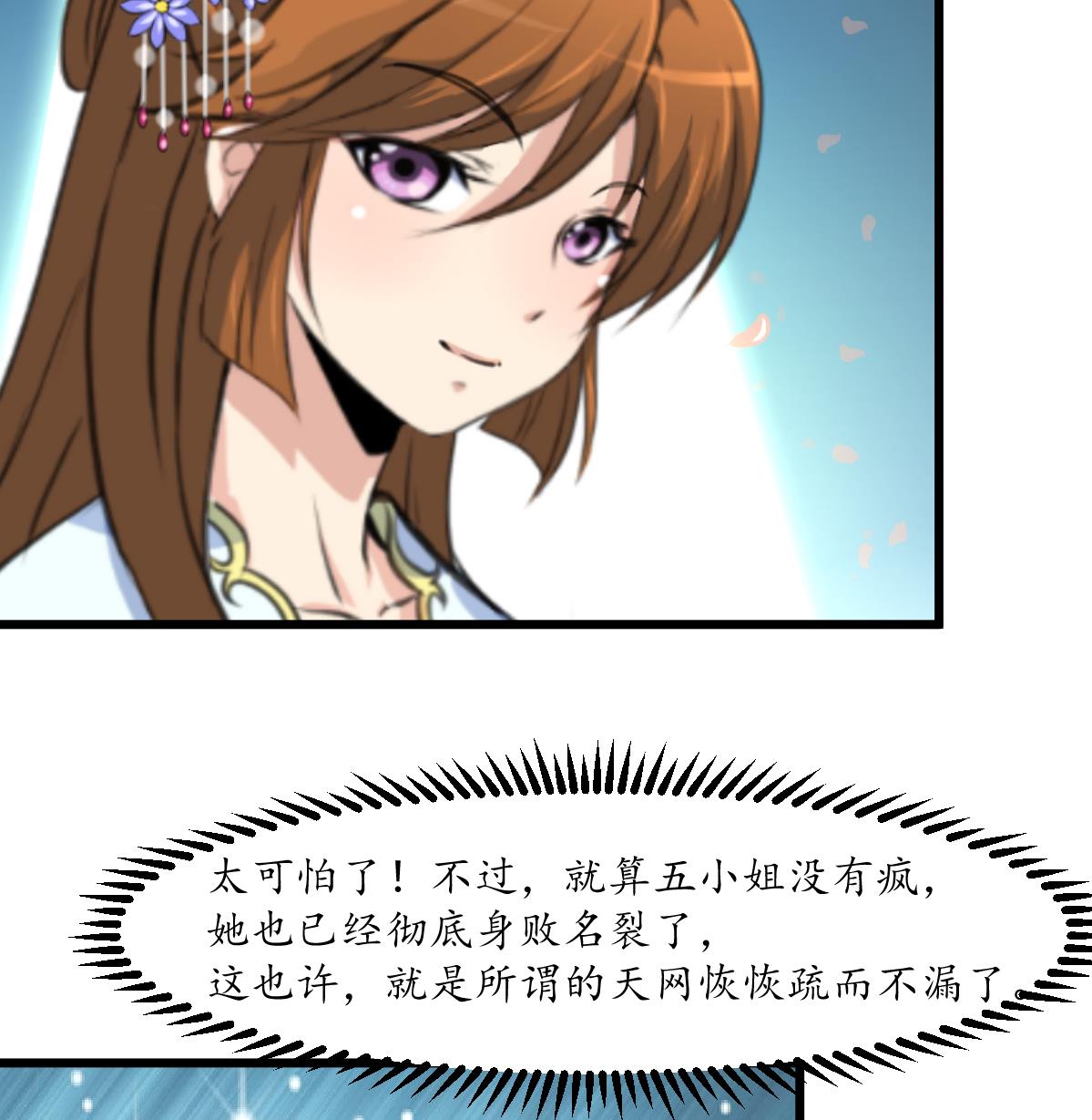 第197话 一只耳朵35